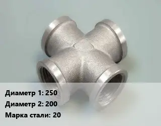 Крест стальной 250 *200 ППКФ Сталь: 20